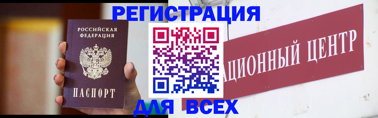 временная регистрация недорого в Пласте