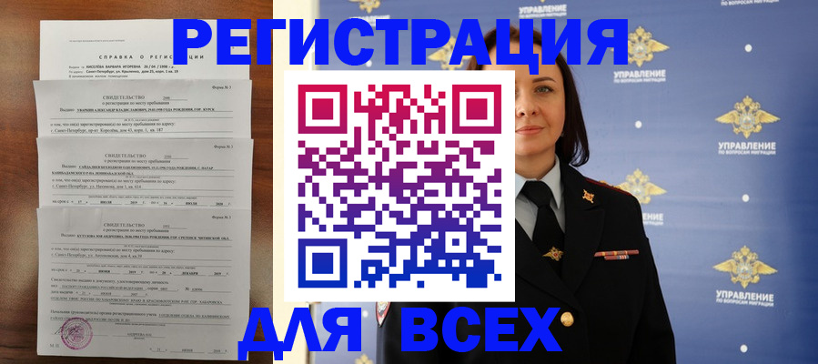 найти адрес прописки в Пласте