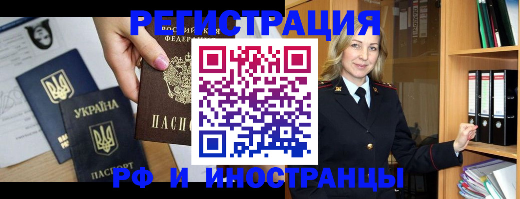 найти адрес прописки в Пласте